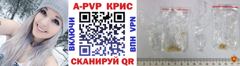 Купить закладки  Сызрань  А ПВП кристаллы 