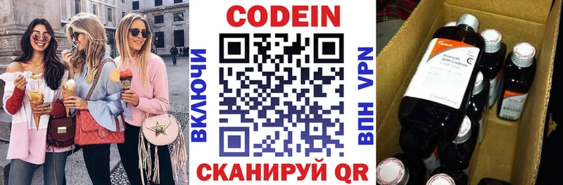 Купить где  Сызрань  Кодеиновый сироп Lean Purple Drank 