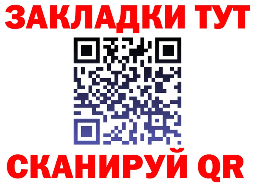 ГЕРОИН хмурый зеркало даркнет OMG Сызрань