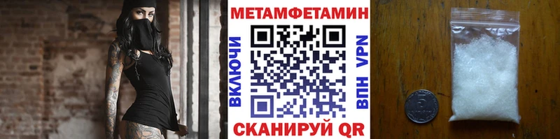 Купить закладки  Сызрань  Метамфетамин винт 